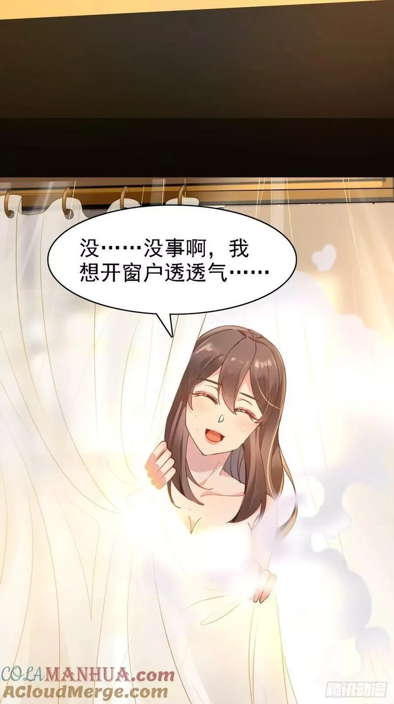 我每周一个新身份,第97话 第三女,第11张